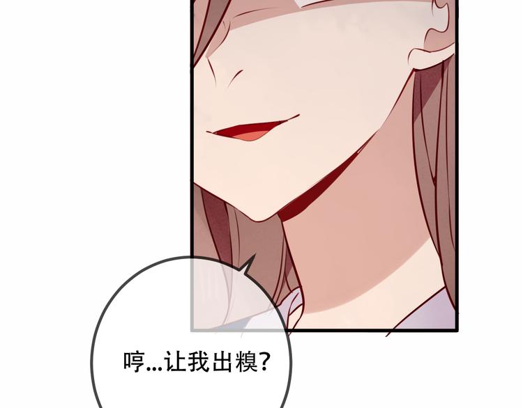 吾凰在上韩漫全集-第33话  螳螂捕蝉无删减无遮挡章节图片 