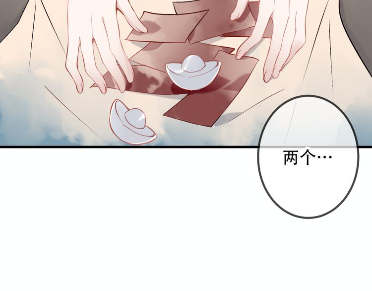 吾凰在上韩漫全集-第33话  螳螂捕蝉无删减无遮挡章节图片 
