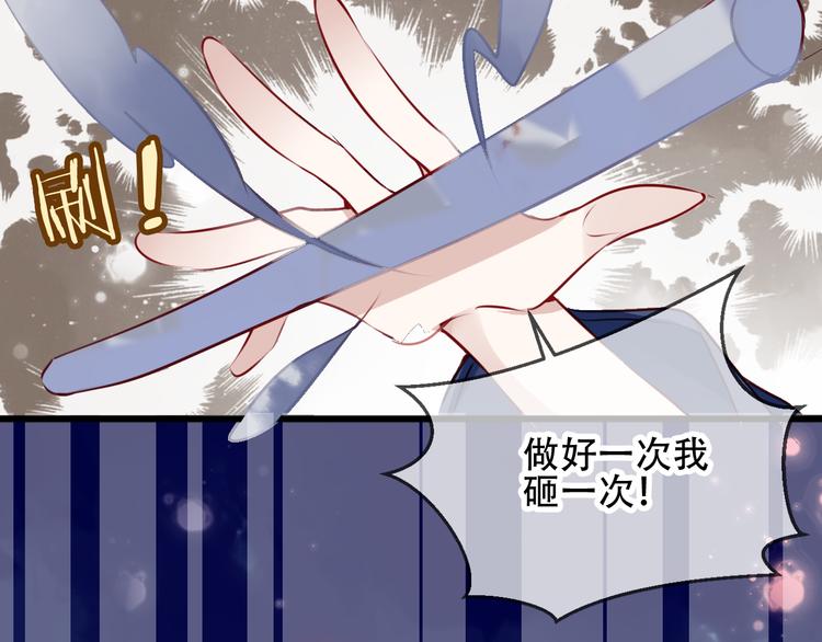 吾凰在上韩漫全集-第33话  螳螂捕蝉无删减无遮挡章节图片 
