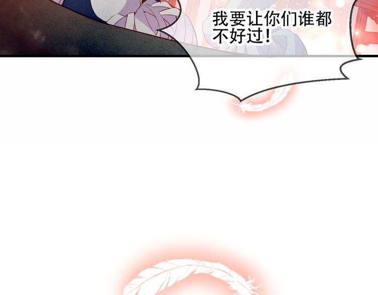 吾凰在上韩漫全集-第33话  螳螂捕蝉无删减无遮挡章节图片 