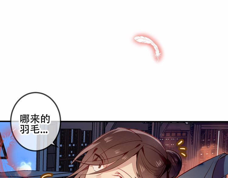 吾凰在上韩漫全集-第33话  螳螂捕蝉无删减无遮挡章节图片 