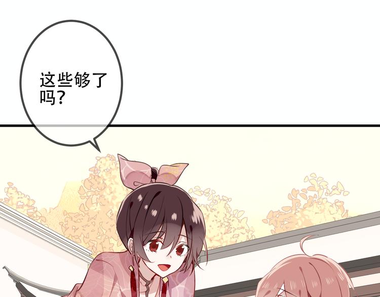 吾凰在上韩漫全集-第33话  螳螂捕蝉无删减无遮挡章节图片 
