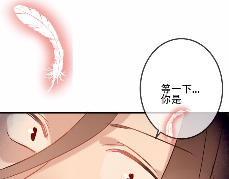 吾凰在上韩漫全集-第33话  螳螂捕蝉无删减无遮挡章节图片 