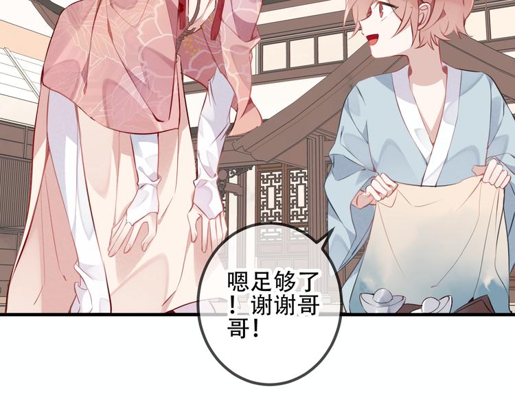 吾凰在上韩漫全集-第33话  螳螂捕蝉无删减无遮挡章节图片 