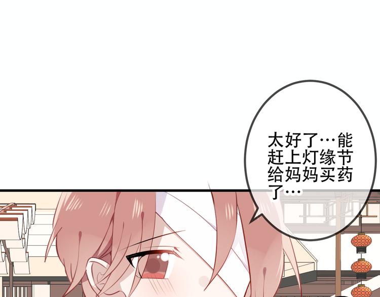 吾凰在上韩漫全集-第33话  螳螂捕蝉无删减无遮挡章节图片 