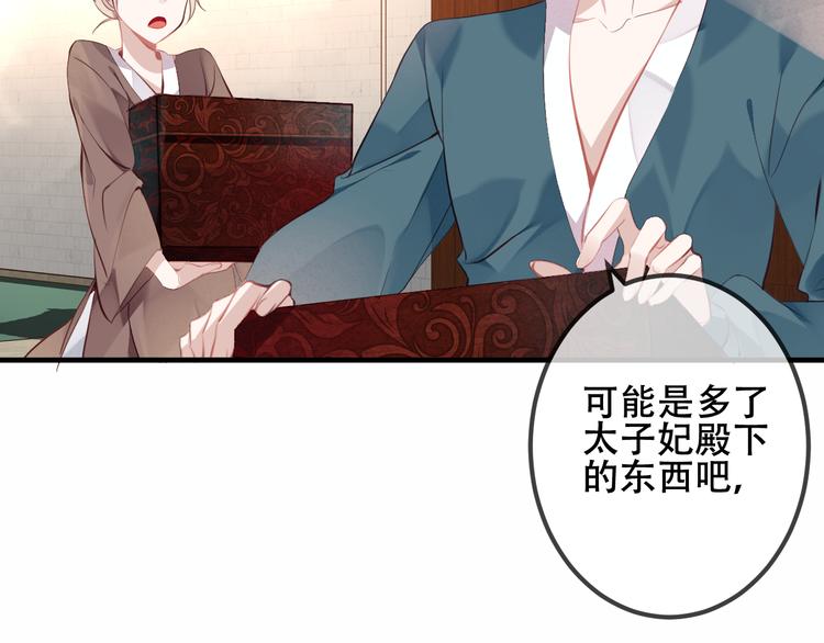 吾凰在上韩漫全集-第34话  被看到的死神无删减无遮挡章节图片 