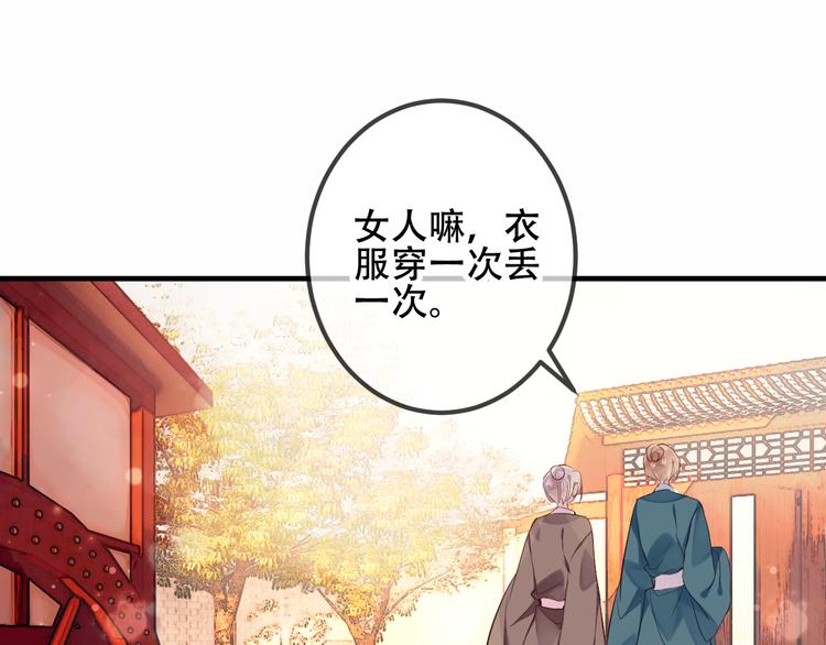 吾凰在上韩漫全集-第34话  被看到的死神无删减无遮挡章节图片 