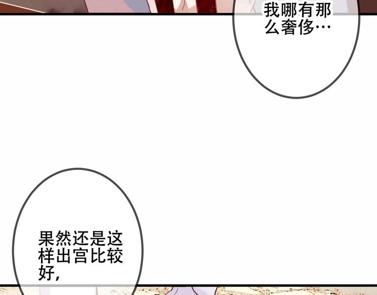 吾凰在上韩漫全集-第34话  被看到的死神无删减无遮挡章节图片 