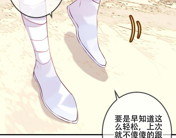 吾凰在上韩漫全集-第34话  被看到的死神无删减无遮挡章节图片 