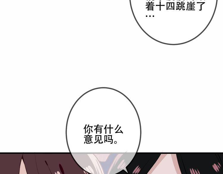 吾凰在上韩漫全集-第34话  被看到的死神无删减无遮挡章节图片 