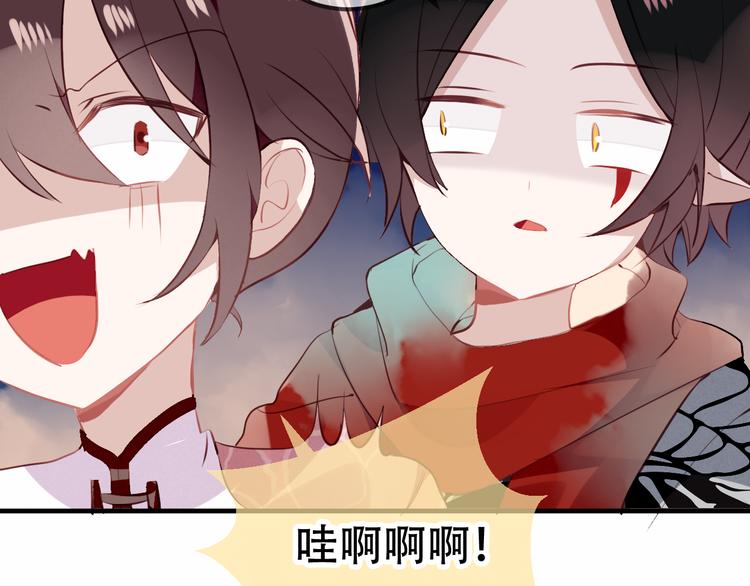 吾凰在上韩漫全集-第34话  被看到的死神无删减无遮挡章节图片 