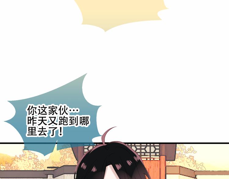 吾凰在上韩漫全集-第34话  被看到的死神无删减无遮挡章节图片 