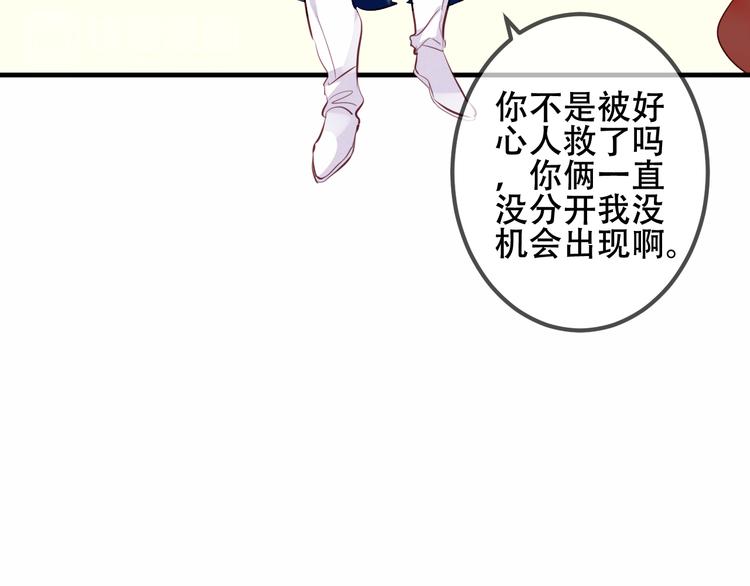 吾凰在上韩漫全集-第34话  被看到的死神无删减无遮挡章节图片 