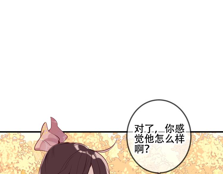 吾凰在上韩漫全集-第34话  被看到的死神无删减无遮挡章节图片 