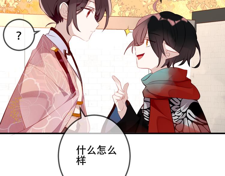 吾凰在上韩漫全集-第34话  被看到的死神无删减无遮挡章节图片 