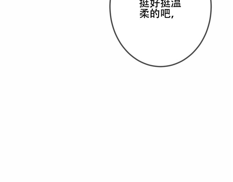 吾凰在上韩漫全集-第34话  被看到的死神无删减无遮挡章节图片 