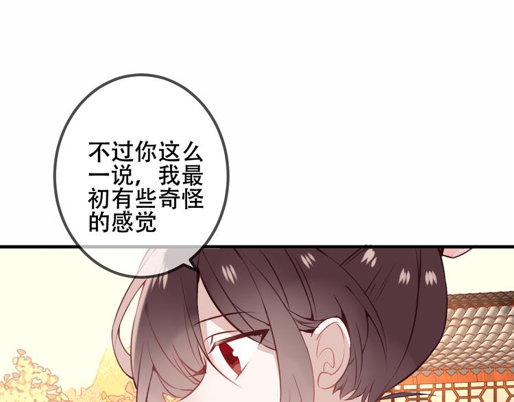 吾凰在上韩漫全集-第34话  被看到的死神无删减无遮挡章节图片 