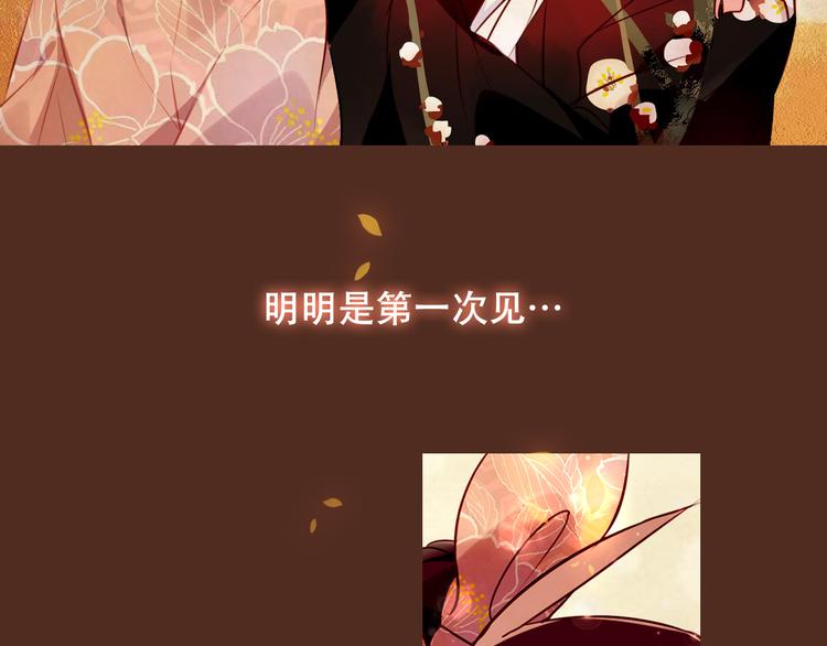 吾凰在上韩漫全集-第34话  被看到的死神无删减无遮挡章节图片 
