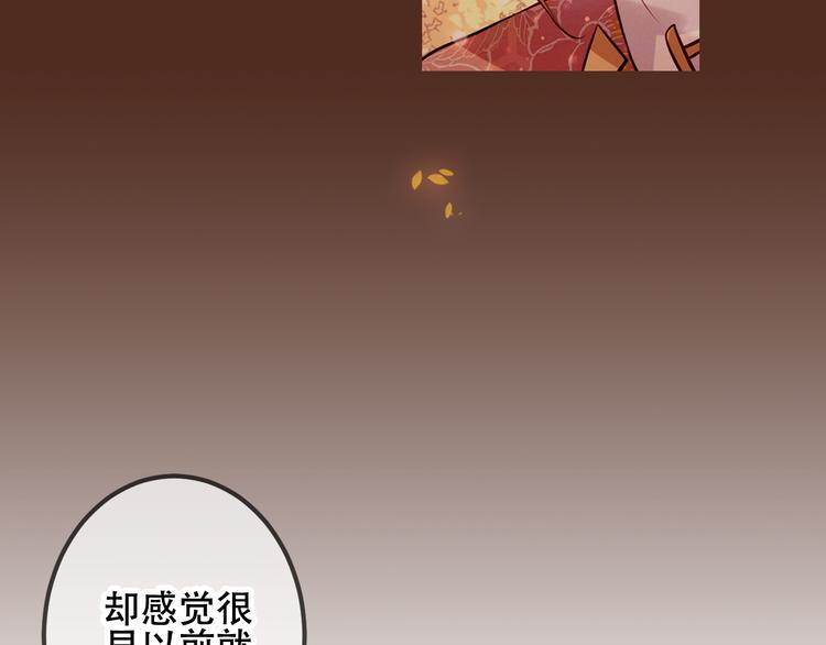 吾凰在上韩漫全集-第34话  被看到的死神无删减无遮挡章节图片 
