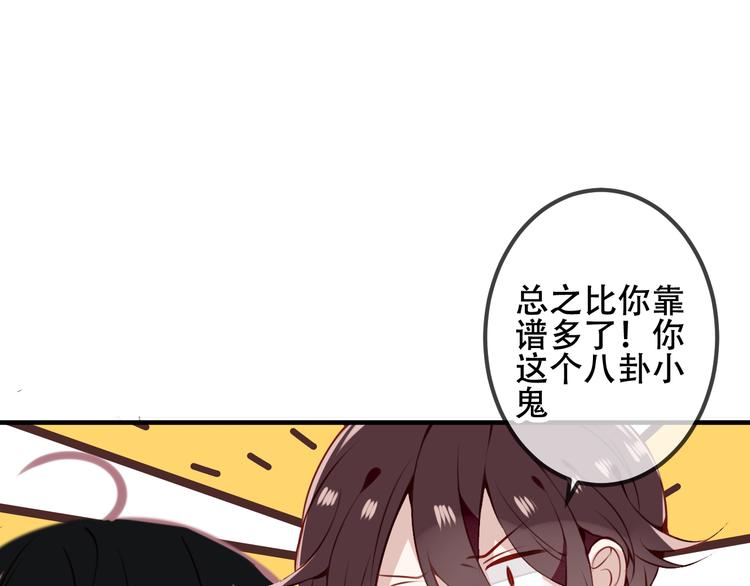 吾凰在上韩漫全集-第34话  被看到的死神无删减无遮挡章节图片 