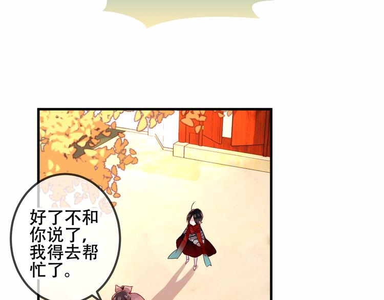 吾凰在上韩漫全集-第34话  被看到的死神无删减无遮挡章节图片 