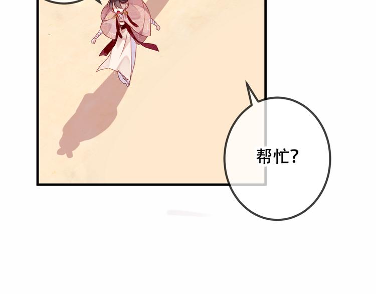 吾凰在上韩漫全集-第34话  被看到的死神无删减无遮挡章节图片 