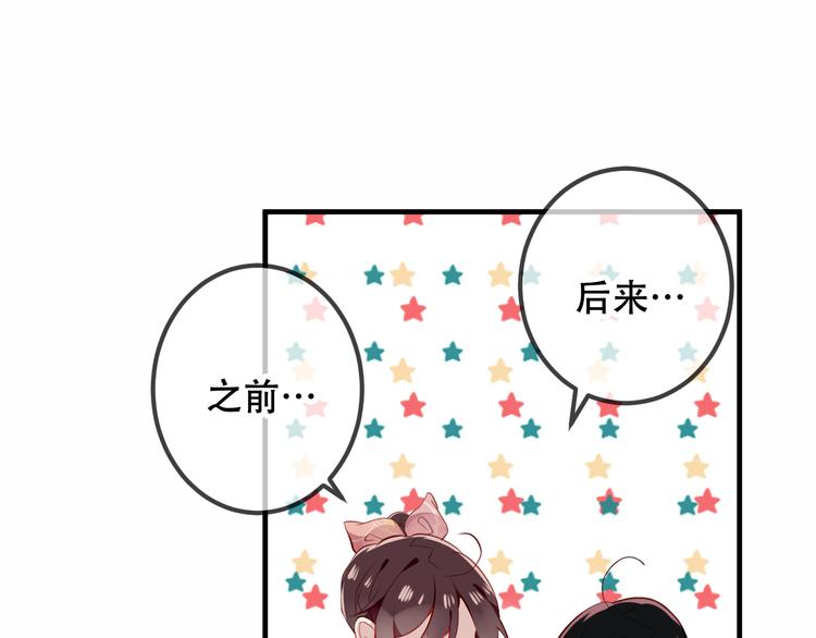 吾凰在上韩漫全集-第34话  被看到的死神无删减无遮挡章节图片 