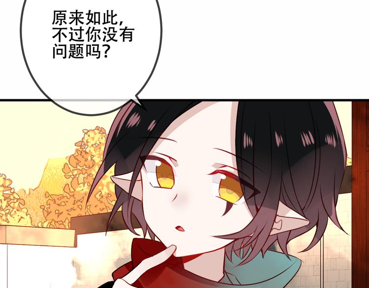 吾凰在上韩漫全集-第34话  被看到的死神无删减无遮挡章节图片 