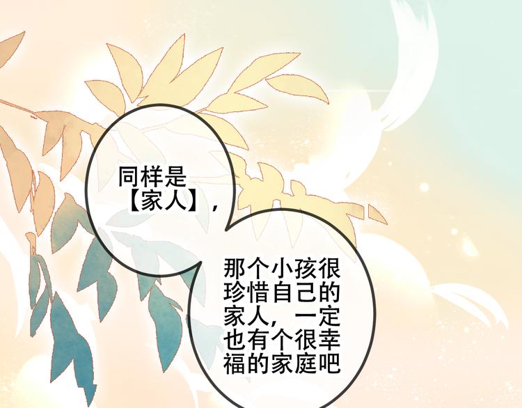 吾凰在上韩漫全集-第34话  被看到的死神无删减无遮挡章节图片 