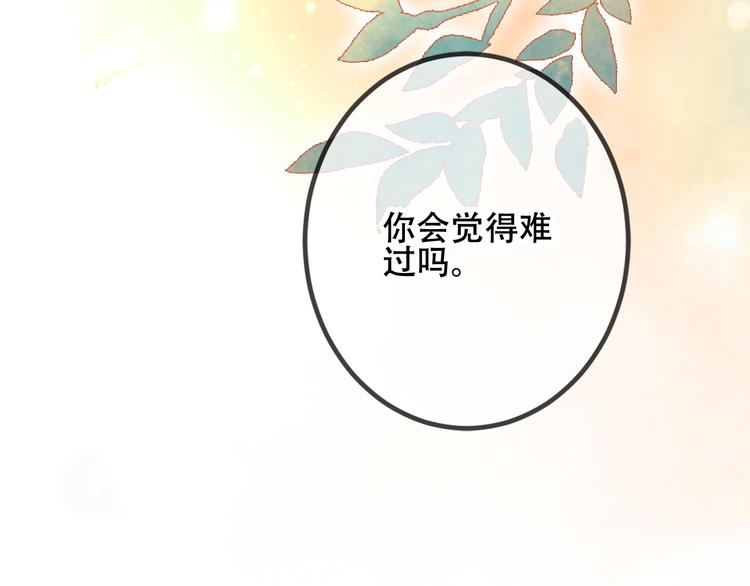 吾凰在上韩漫全集-第34话  被看到的死神无删减无遮挡章节图片 