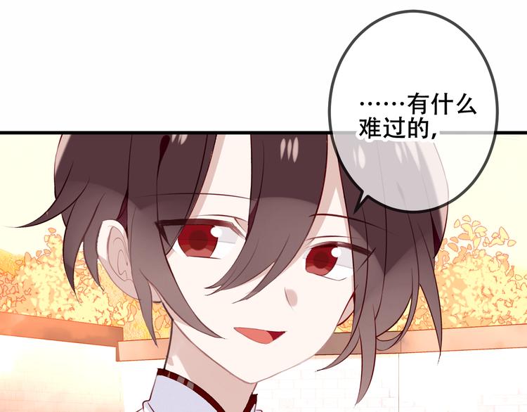 吾凰在上韩漫全集-第34话  被看到的死神无删减无遮挡章节图片 