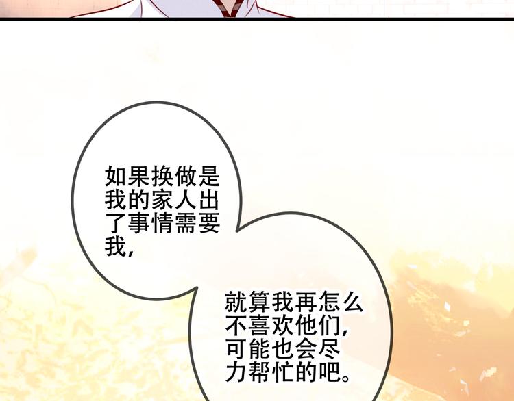 吾凰在上韩漫全集-第34话  被看到的死神无删减无遮挡章节图片 