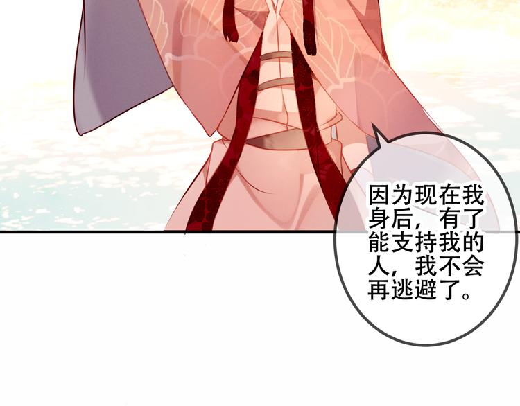 吾凰在上韩漫全集-第34话  被看到的死神无删减无遮挡章节图片 