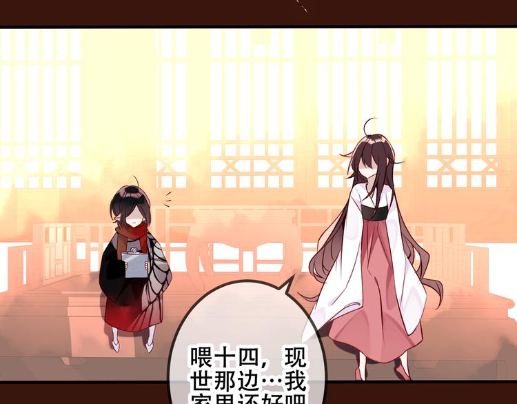 吾凰在上韩漫全集-第34话  被看到的死神无删减无遮挡章节图片 