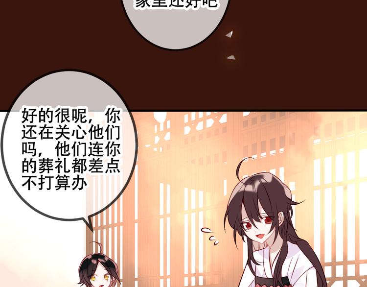 吾凰在上韩漫全集-第34话  被看到的死神无删减无遮挡章节图片 