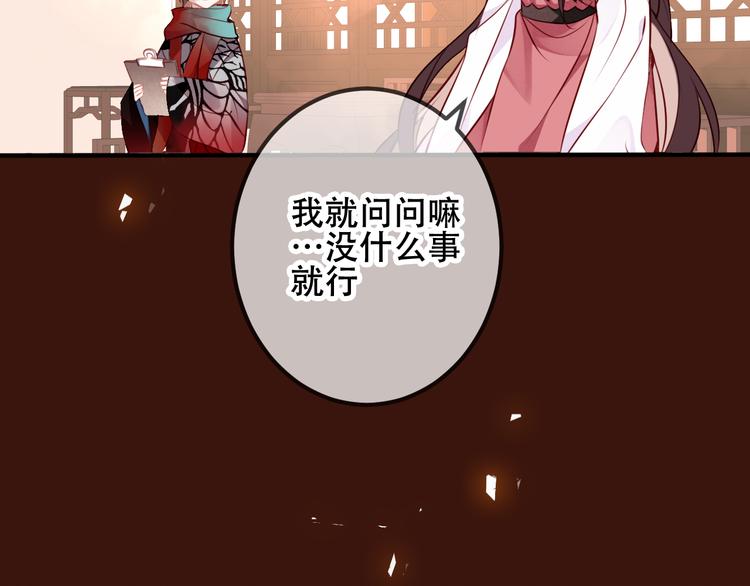 吾凰在上韩漫全集-第34话  被看到的死神无删减无遮挡章节图片 