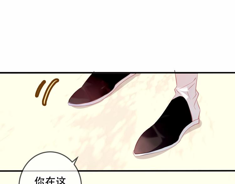 吾凰在上韩漫全集-第34话  被看到的死神无删减无遮挡章节图片 