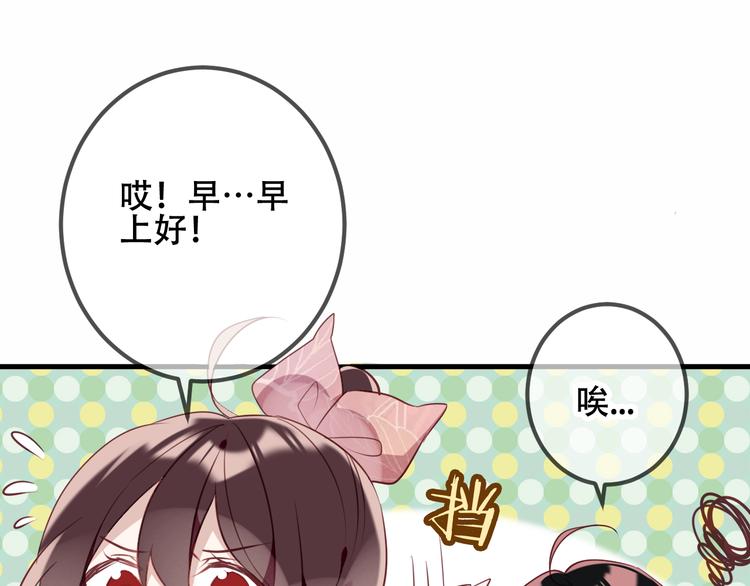 吾凰在上韩漫全集-第34话  被看到的死神无删减无遮挡章节图片 