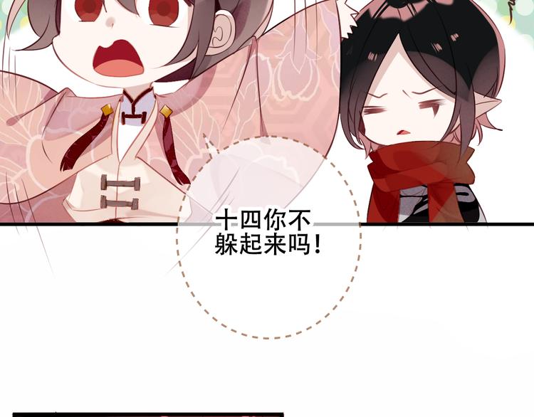 吾凰在上韩漫全集-第34话  被看到的死神无删减无遮挡章节图片 