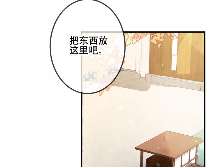 吾凰在上韩漫全集-第34话  被看到的死神无删减无遮挡章节图片 