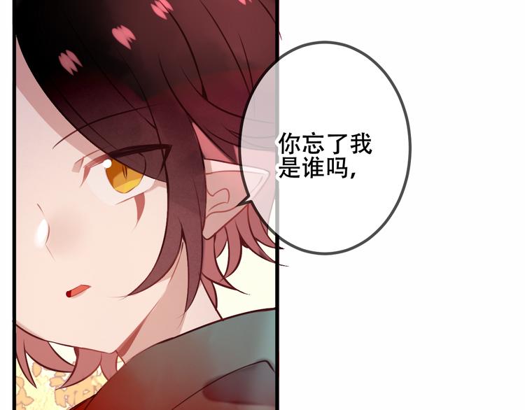 吾凰在上韩漫全集-第34话  被看到的死神无删减无遮挡章节图片 