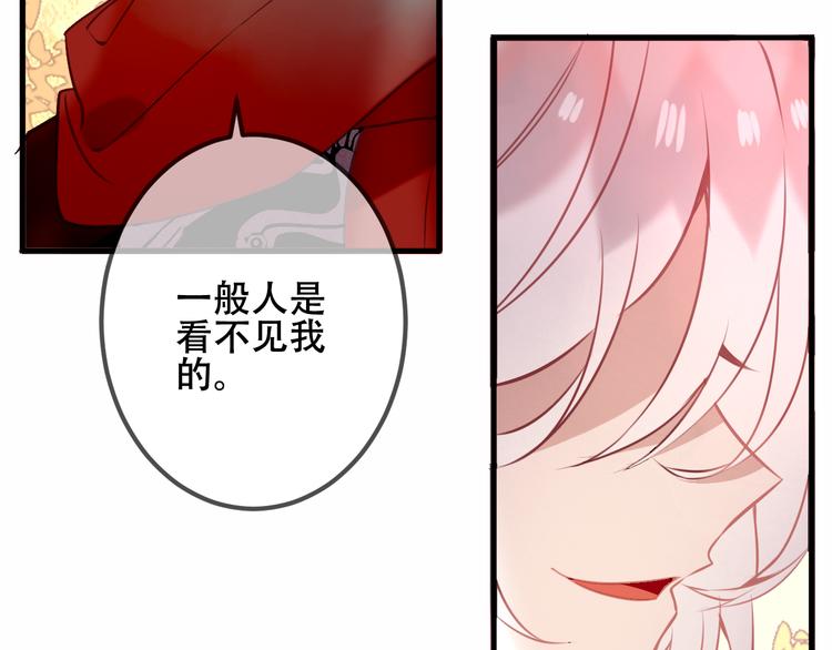 吾凰在上韩漫全集-第34话  被看到的死神无删减无遮挡章节图片 