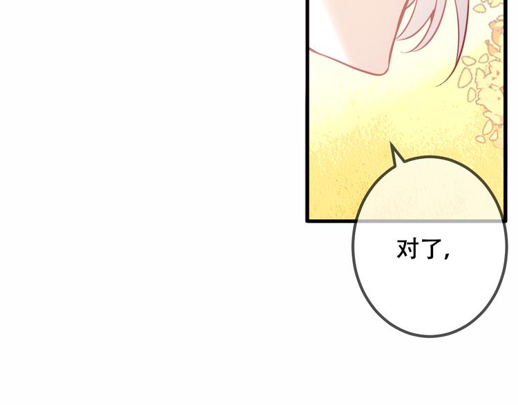 吾凰在上韩漫全集-第34话  被看到的死神无删减无遮挡章节图片 