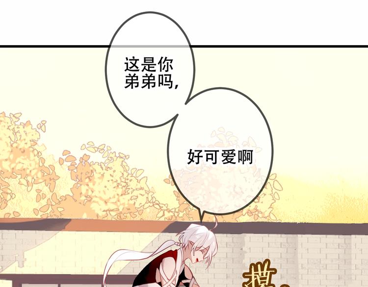 吾凰在上韩漫全集-第34话  被看到的死神无删减无遮挡章节图片 