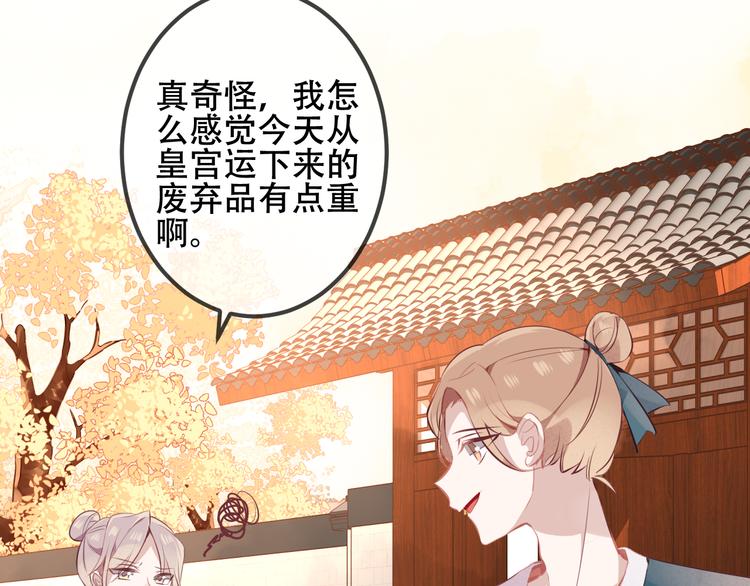 吾凰在上韩漫全集-第34话  被看到的死神无删减无遮挡章节图片 