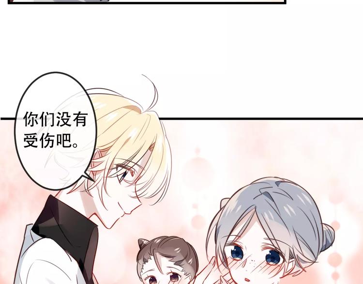 吾凰在上韩漫全集-第4话 招惹太子的代价无删减无遮挡章节图片 
