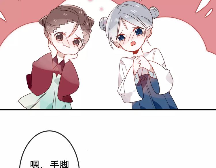 吾凰在上韩漫全集-第4话 招惹太子的代价无删减无遮挡章节图片 