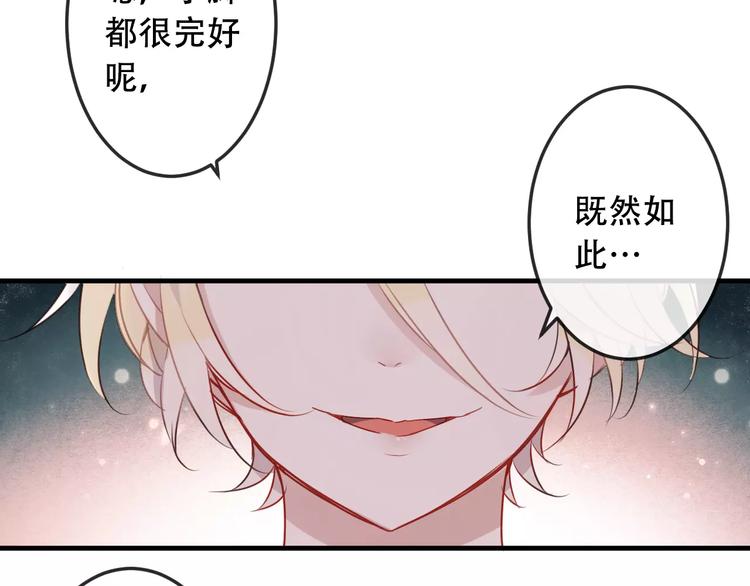 吾凰在上韩漫全集-第4话 招惹太子的代价无删减无遮挡章节图片 