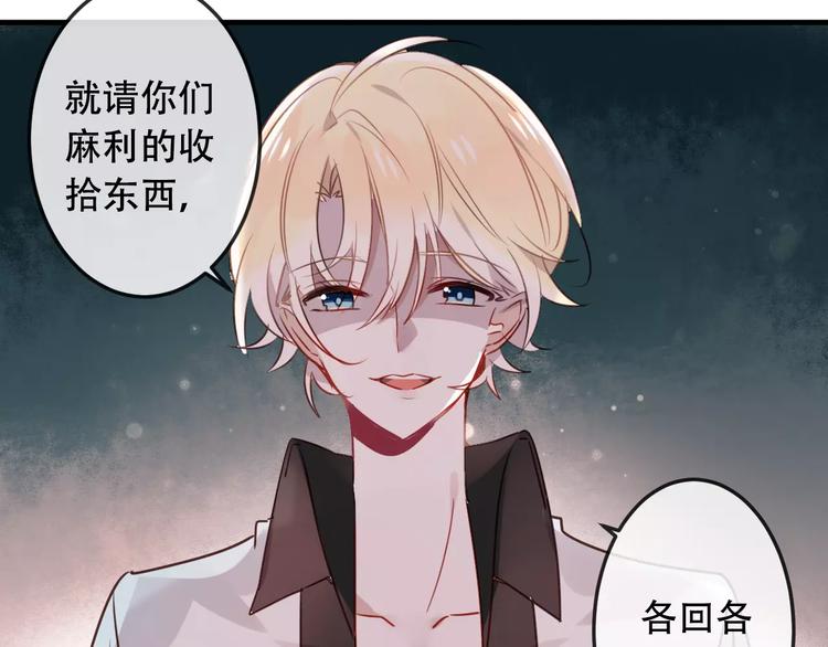 吾凰在上韩漫全集-第4话 招惹太子的代价无删减无遮挡章节图片 