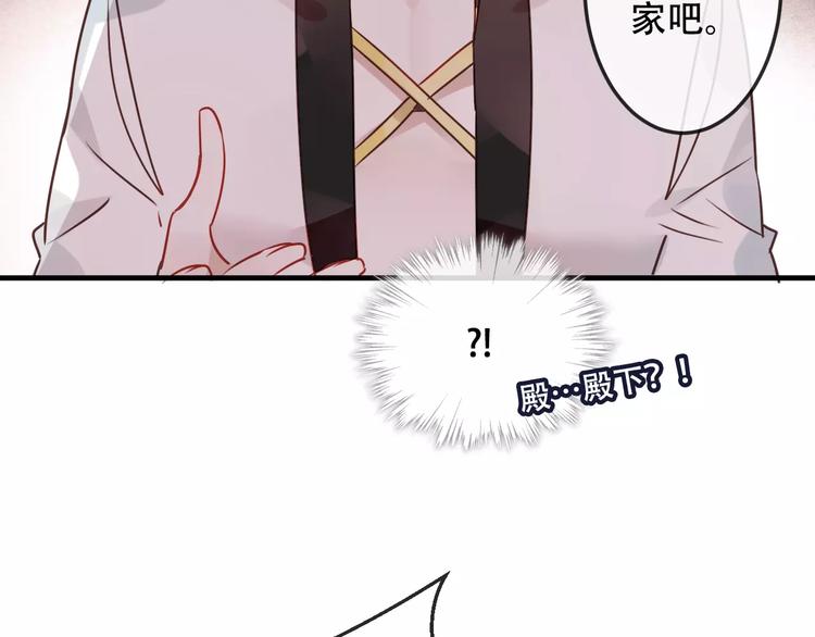 吾凰在上韩漫全集-第4话 招惹太子的代价无删减无遮挡章节图片 